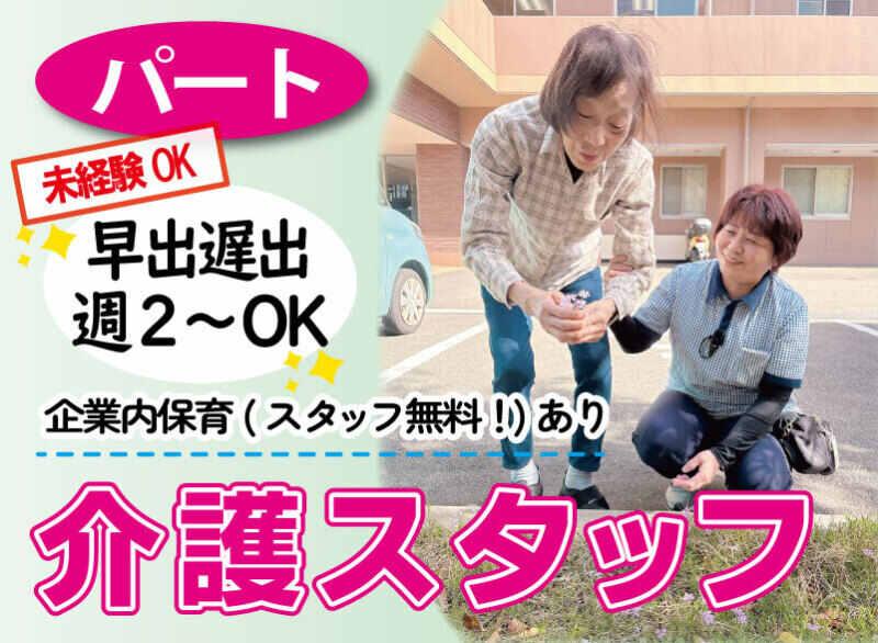 頂 有料老人ホームの仕事画像1