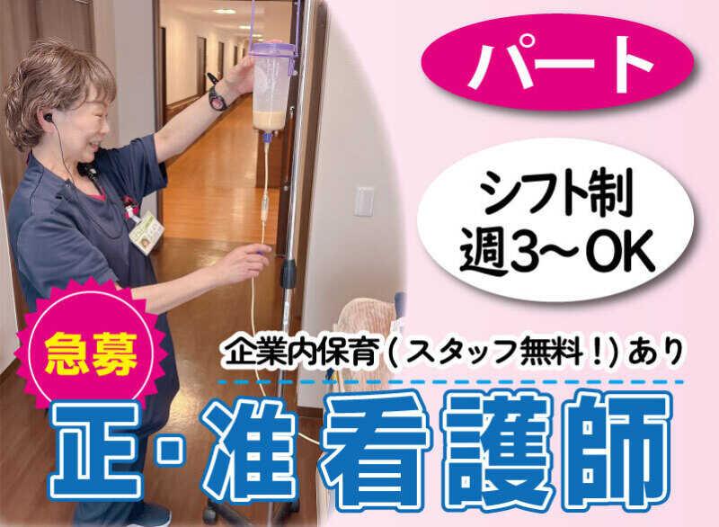 頂 有料老人ホームの仕事画像1