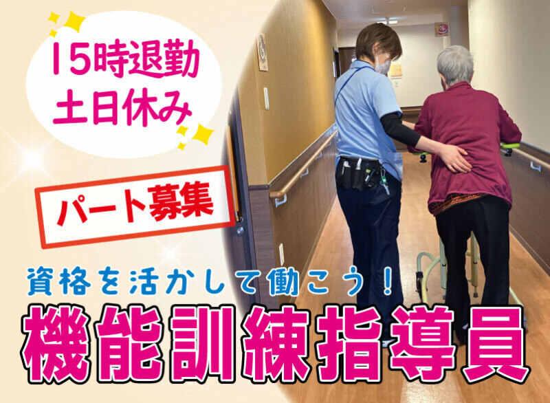 頂 有料老人ホームの仕事画像1