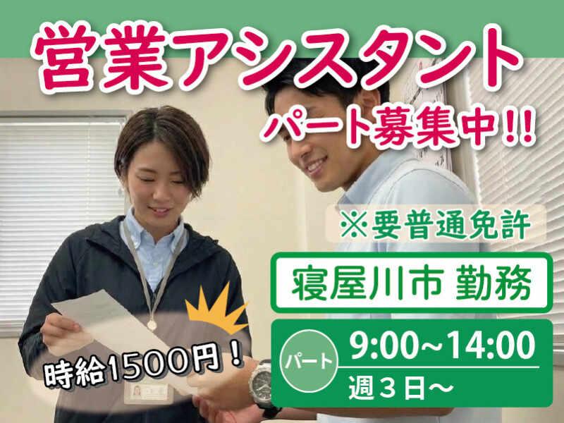 はなまるレンタルサービス寝屋川の仕事画像1