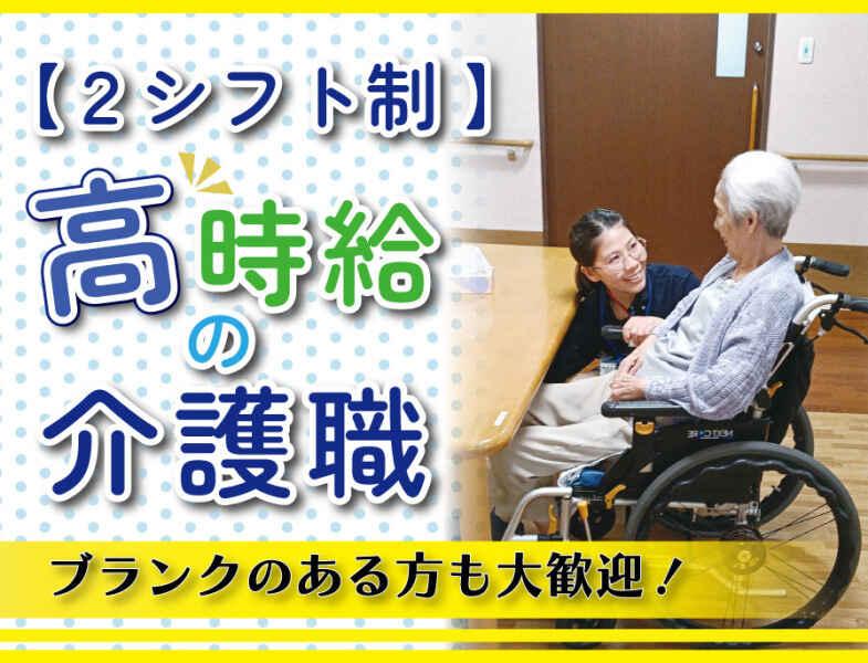 はなまる招提の仕事画像1
