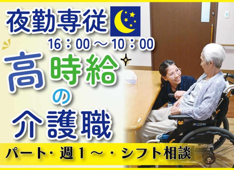 はなまる招提の仕事画像1