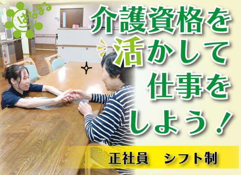 はなまる招堤の仕事画像1