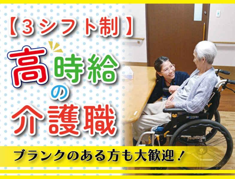 はなまる招提の仕事画像1