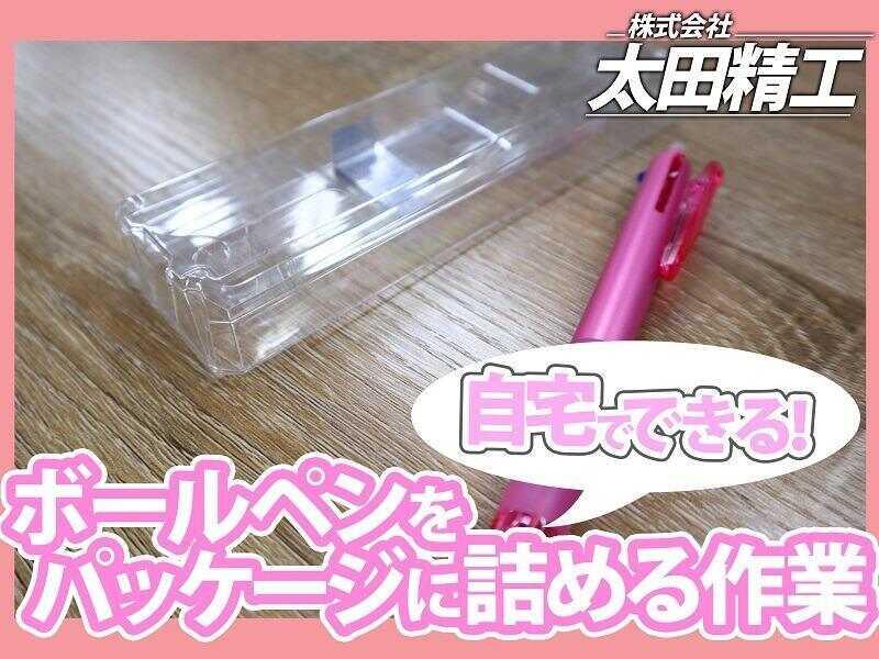 株式会社太田精工の仕事画像1