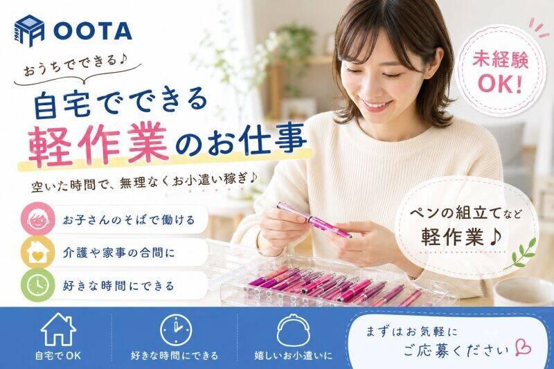 株式会社太田精工の仕事画像1