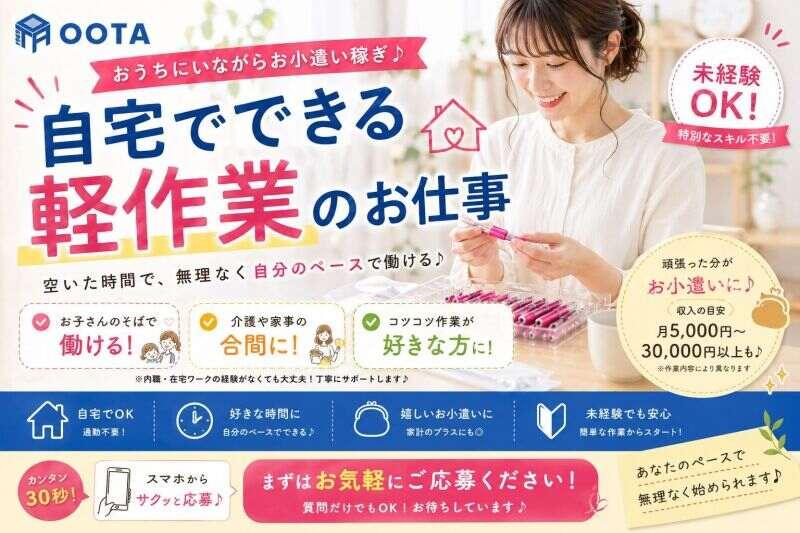 株式会社太田精工の仕事画像1