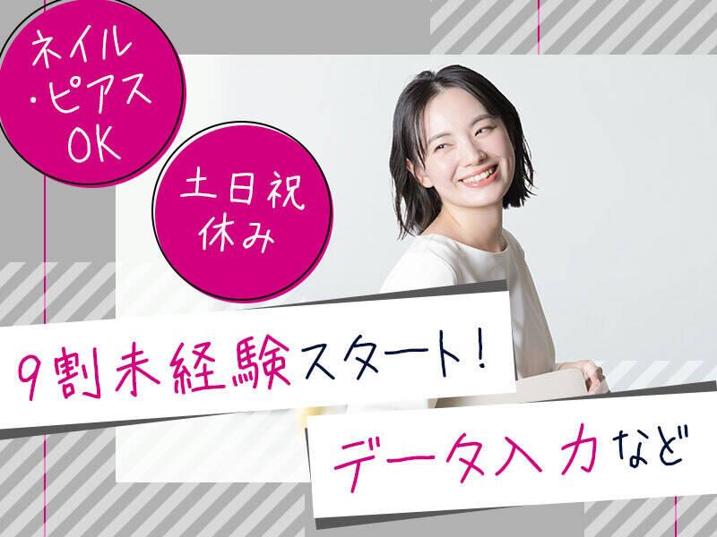 株式会社スタッフ・アクティオ 関西支店の仕事画像1