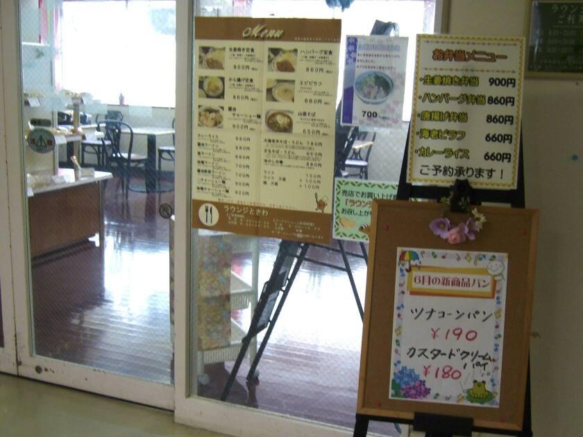 福島労災病院店 グリルの制服2