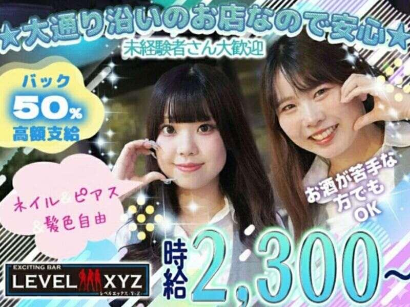 Level XYZ 博多駅前店の仕事画像1