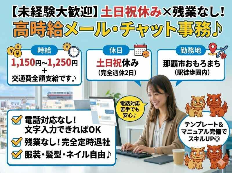 オール・フォア沖縄株式会社の仕事画像1