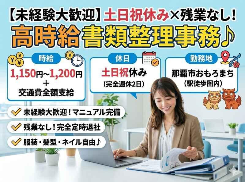 オール・フォア沖縄株式会社の仕事画像1