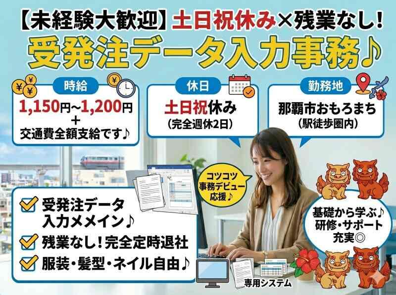 オール・フォア沖縄株式会社の仕事画像1