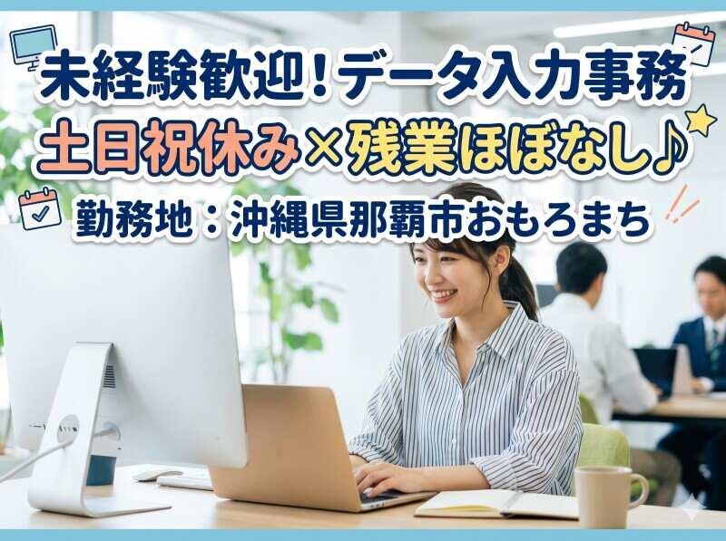 オール・フォア沖縄株式会社の仕事画像1