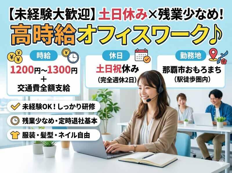 オール・フォア沖縄株式会社の仕事画像1