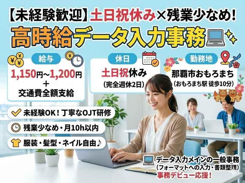 オール・フォア沖縄株式会社の仕事画像1