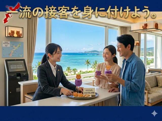 ★フリーター歓迎!履歴書不要でかんたんシンプル軽作業(フード・飲食、那覇市)のイメージ画像