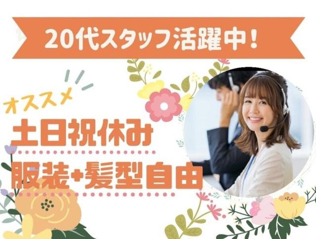 【週払いOK】履歴書不要で即勤務★かんたんシンプル作業(オフィス、那覇市)のイメージ画像