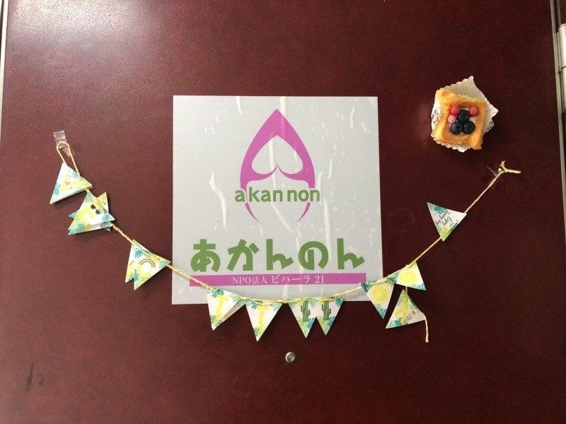 NPO法人ビハーラ21の仕事画像3