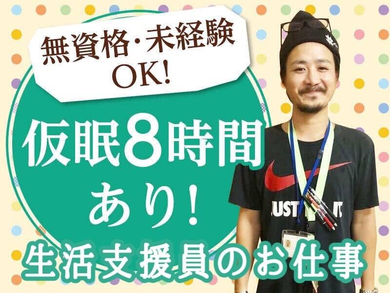 NPO法人ビハーラ21 ケアホームあかんのんの仕事画像1