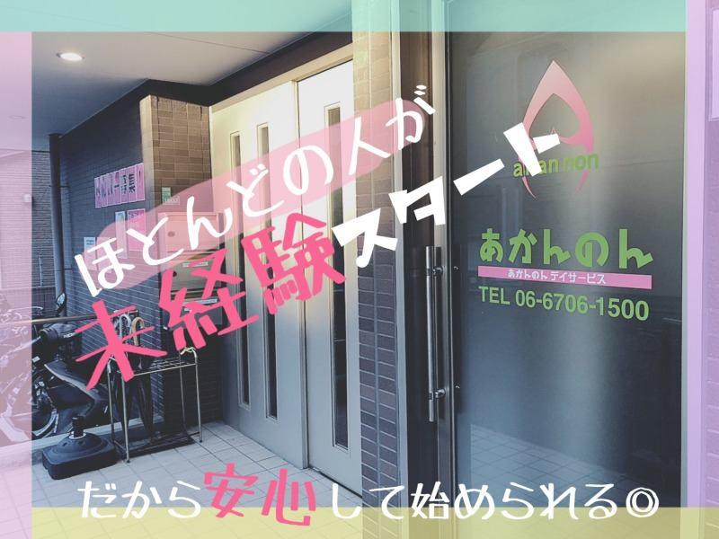 NPO法人ビハーラ21 ケアホームあかんのんの仕事画像1