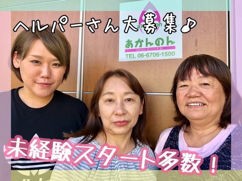 NPO法人ビハーラ21 あかんのんの仕事画像1