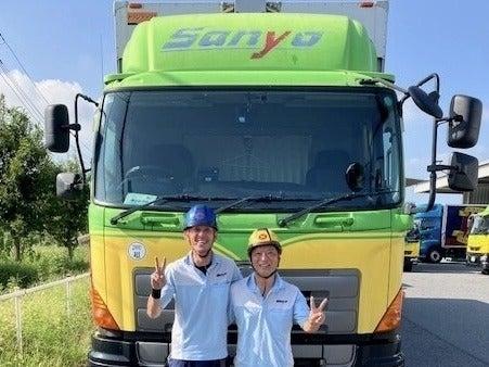山陽自動車運送株式会社 埼玉支店の仕事画像1