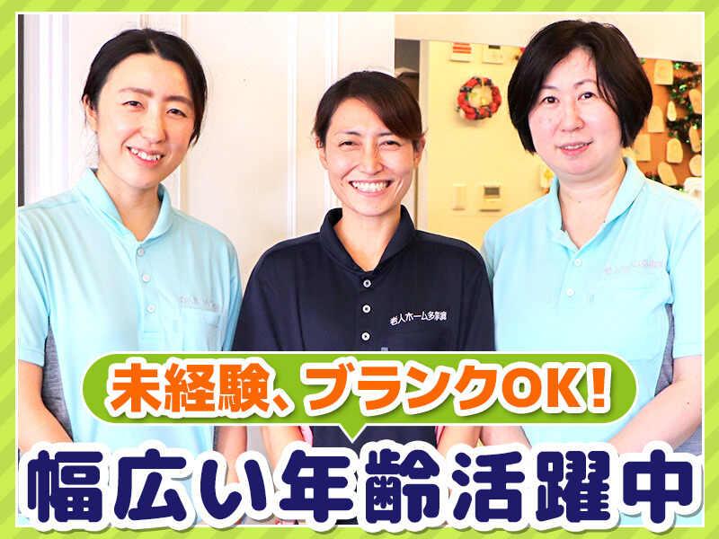 医療法人社団愛友会 デイサービスばんばの仕事画像2