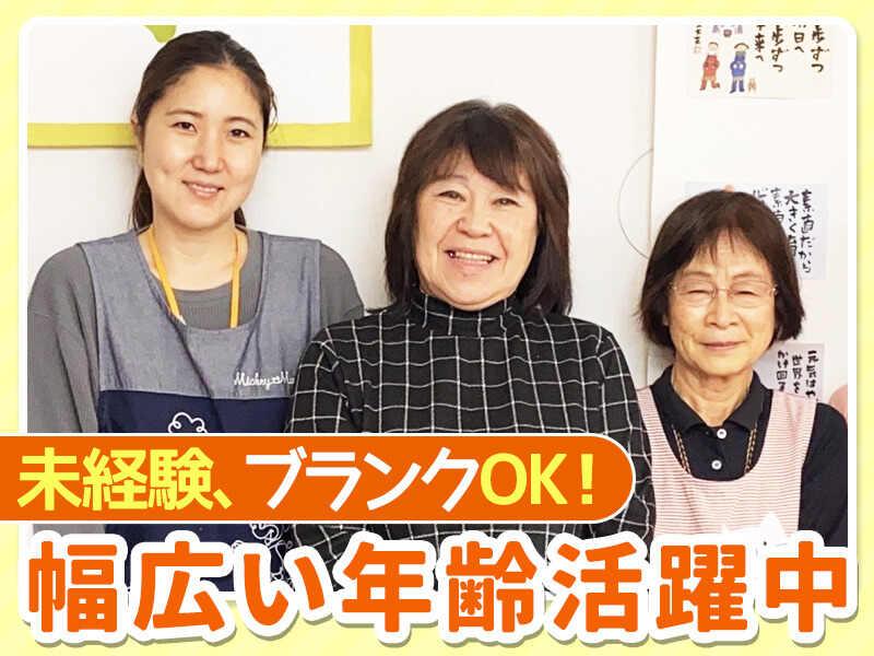 医療法人社団愛友会 デイサービスばんばの仕事画像1