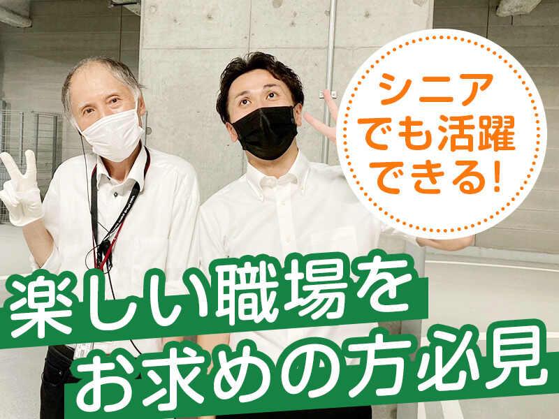 日本タウンマネジメント株式会社の仕事画像1