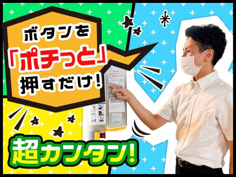 日本タウンマネジメント株式会社の仕事画像2