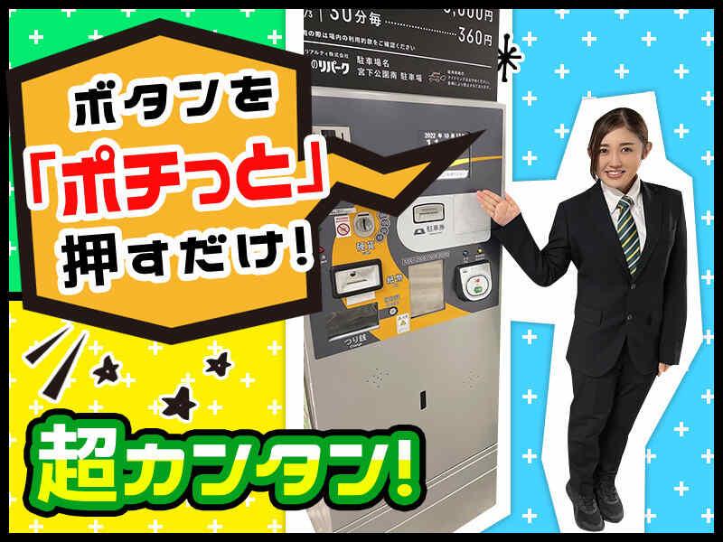 日本タウンマネジメント株式会社の仕事画像1