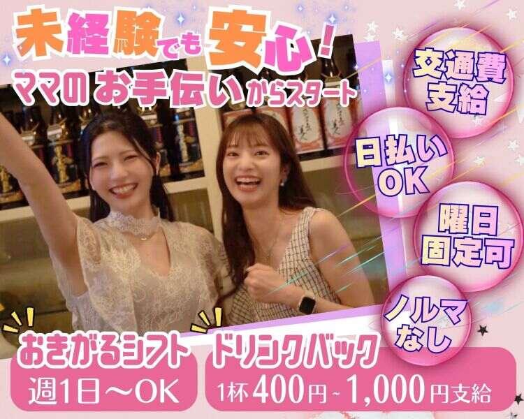 Snack 華華の仕事画像1