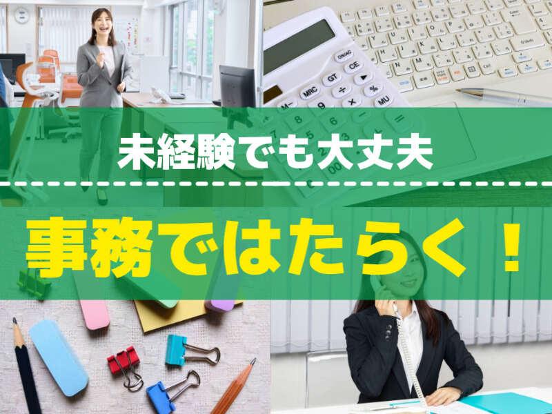 株式会社リンクス 小松営業所 小松営業所【001】の仕事画像1