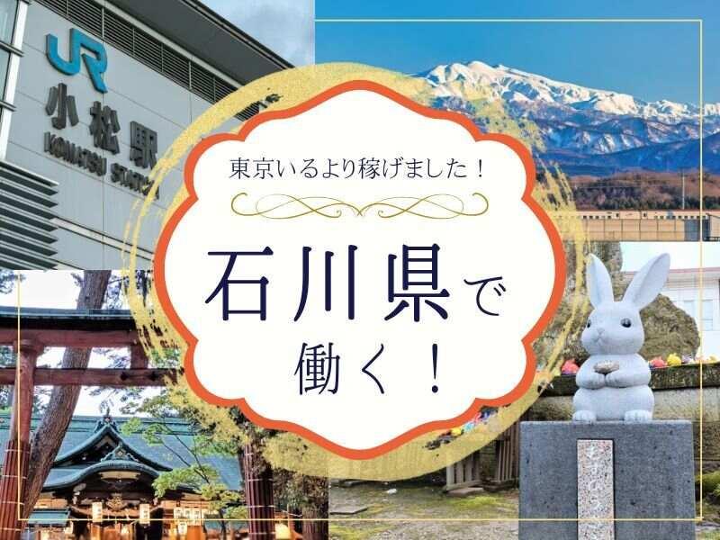 株式会社リンクス 小松営業所の仕事画像1