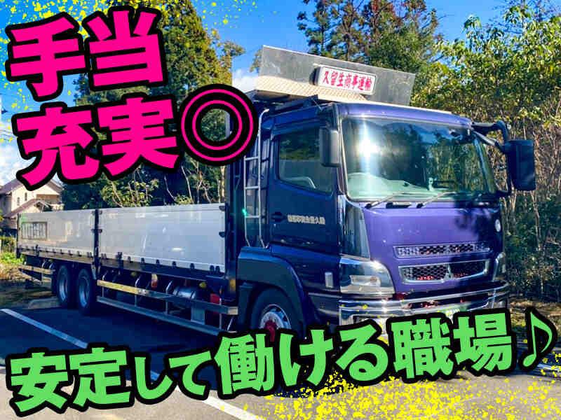 株式会社久留生商事運輸の仕事画像2