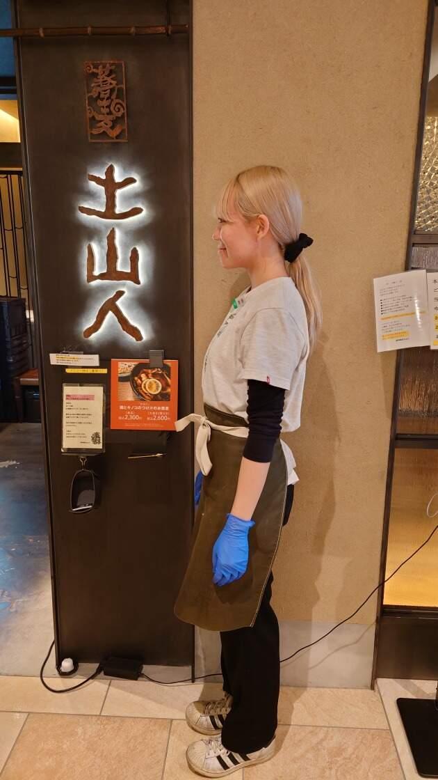 土山人(どさんじん) 阪神梅田店の制服3