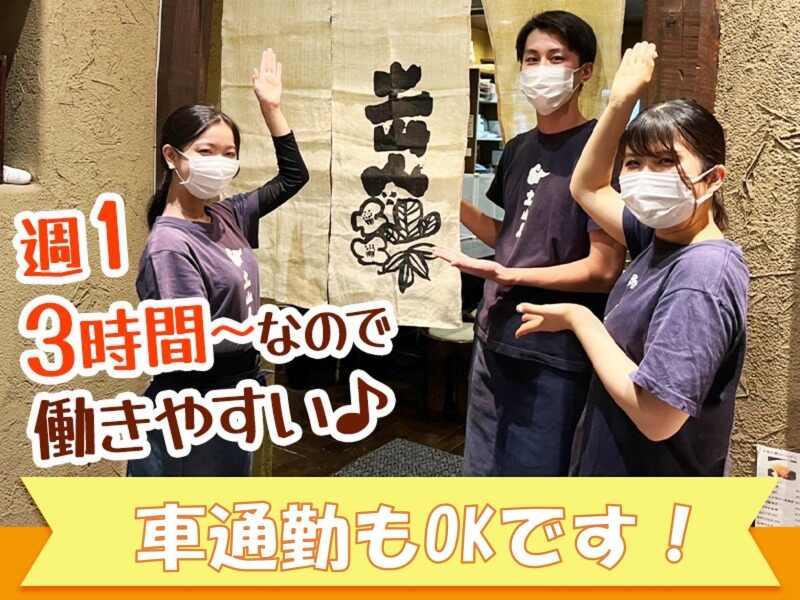 土山人 有馬店(どさんじん ありまてん)の仕事画像1