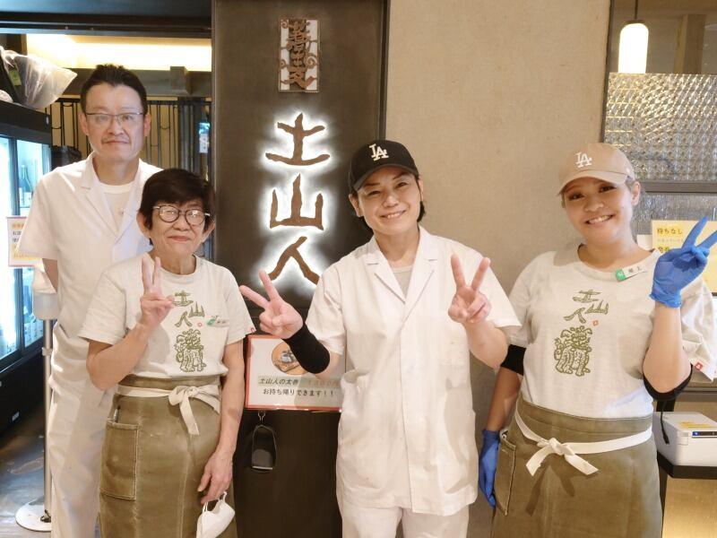 土山人(どさんじん) 阪神梅田店の仕事画像1