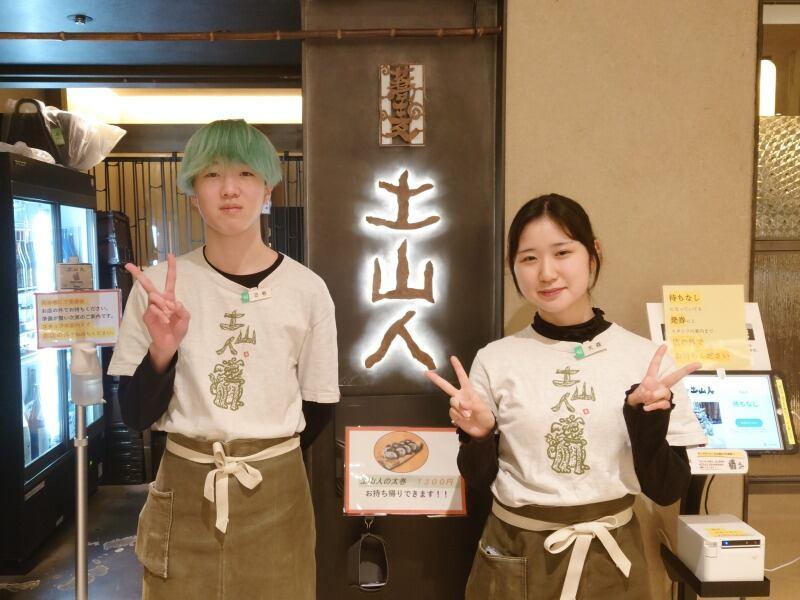 土山人(どさんじん) 阪神梅田店の仕事画像3