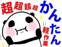 株式会社ゼストの仕事画像1