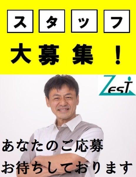 株式会社ゼストの仕事画像1