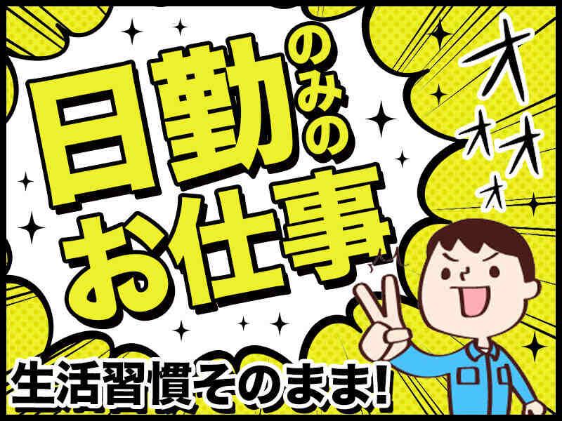 株式会社タイセイ_本社 応募受付先名 : 採用担当【001】の仕事画像2