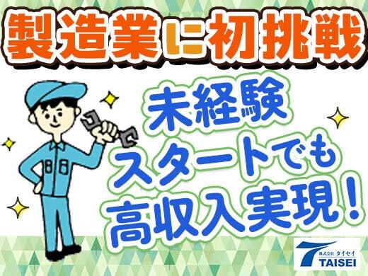 【2交替&残業多め♪】フェルト生地の製造機械オペレーターの仕事画像2