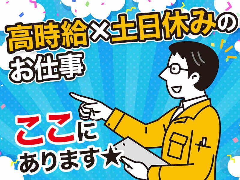 【2交替&残業多め♪】フェルト生地の製造機械オペレーターの仕事画像1