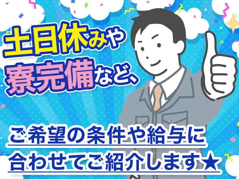 株式会社タイセイ_本社 応募受付先名 : 採用担当【001】の仕事画像3