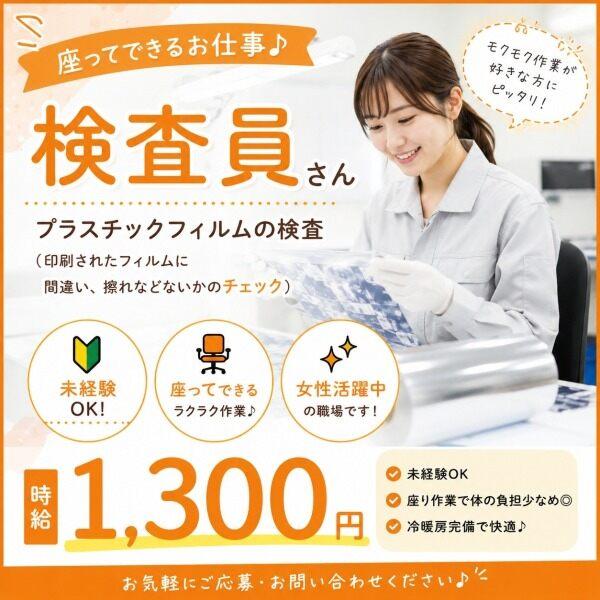 株式会社アイズプラスの仕事画像1