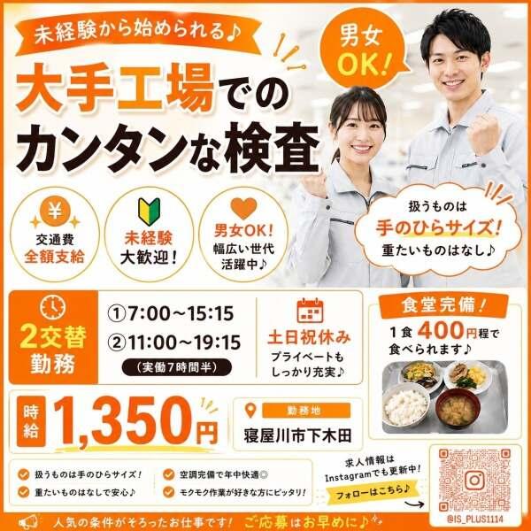 株式会社アイズプラスの仕事画像1