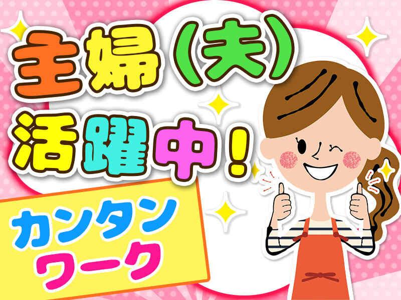 株式会社アイズプラスの仕事画像1