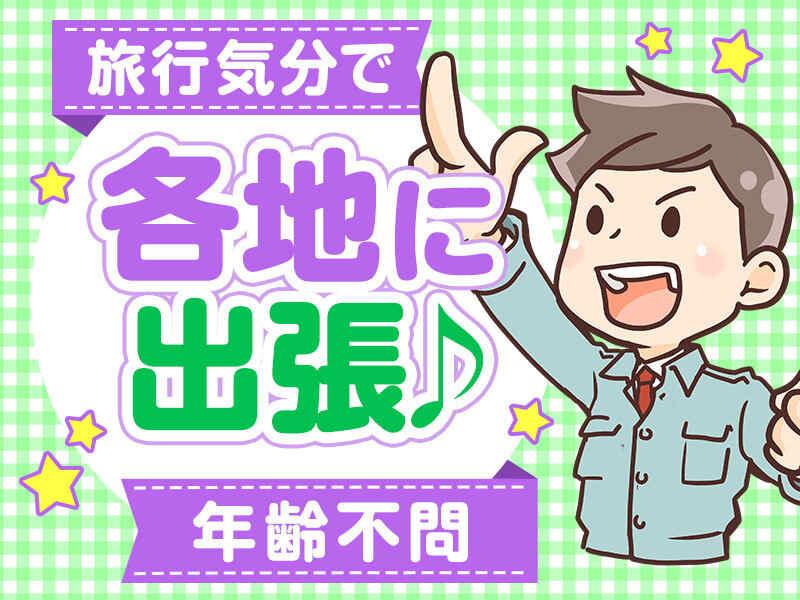 株式会社アイズプラスの仕事画像1